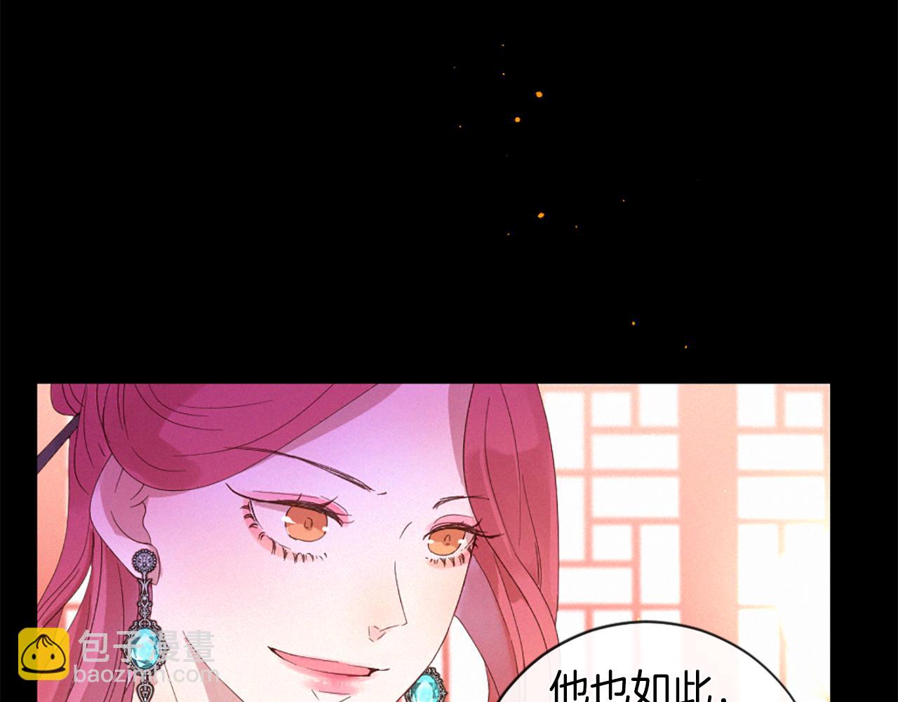 痛苦之神的愛 - 第97話 懊悔(3/3) - 2