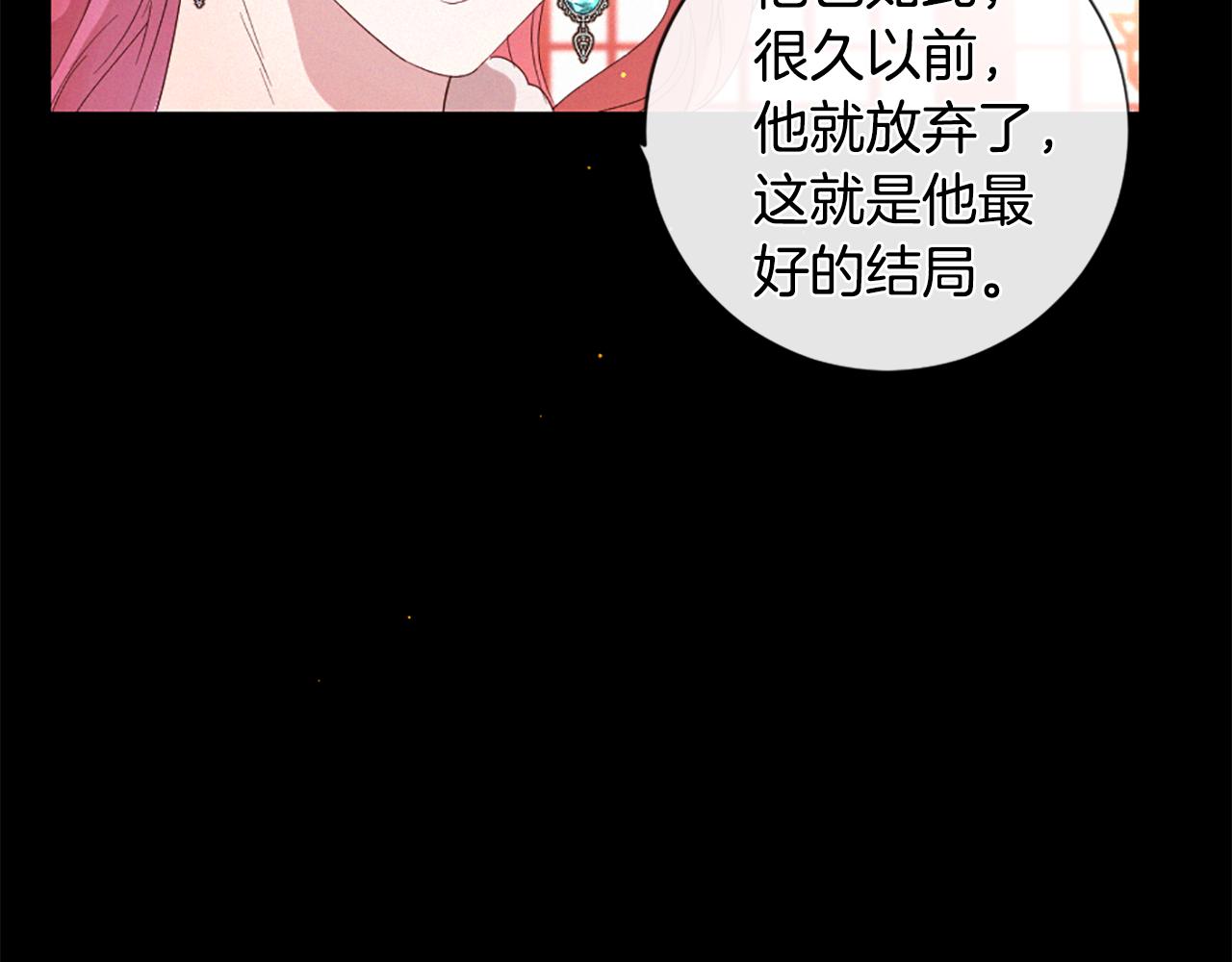 痛苦之神的愛 - 第97話 懊悔(3/3) - 3