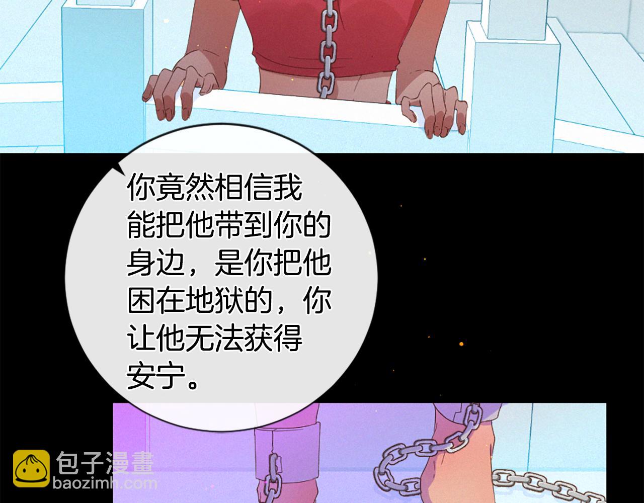 痛苦之神的愛 - 第97話 懊悔(3/3) - 5