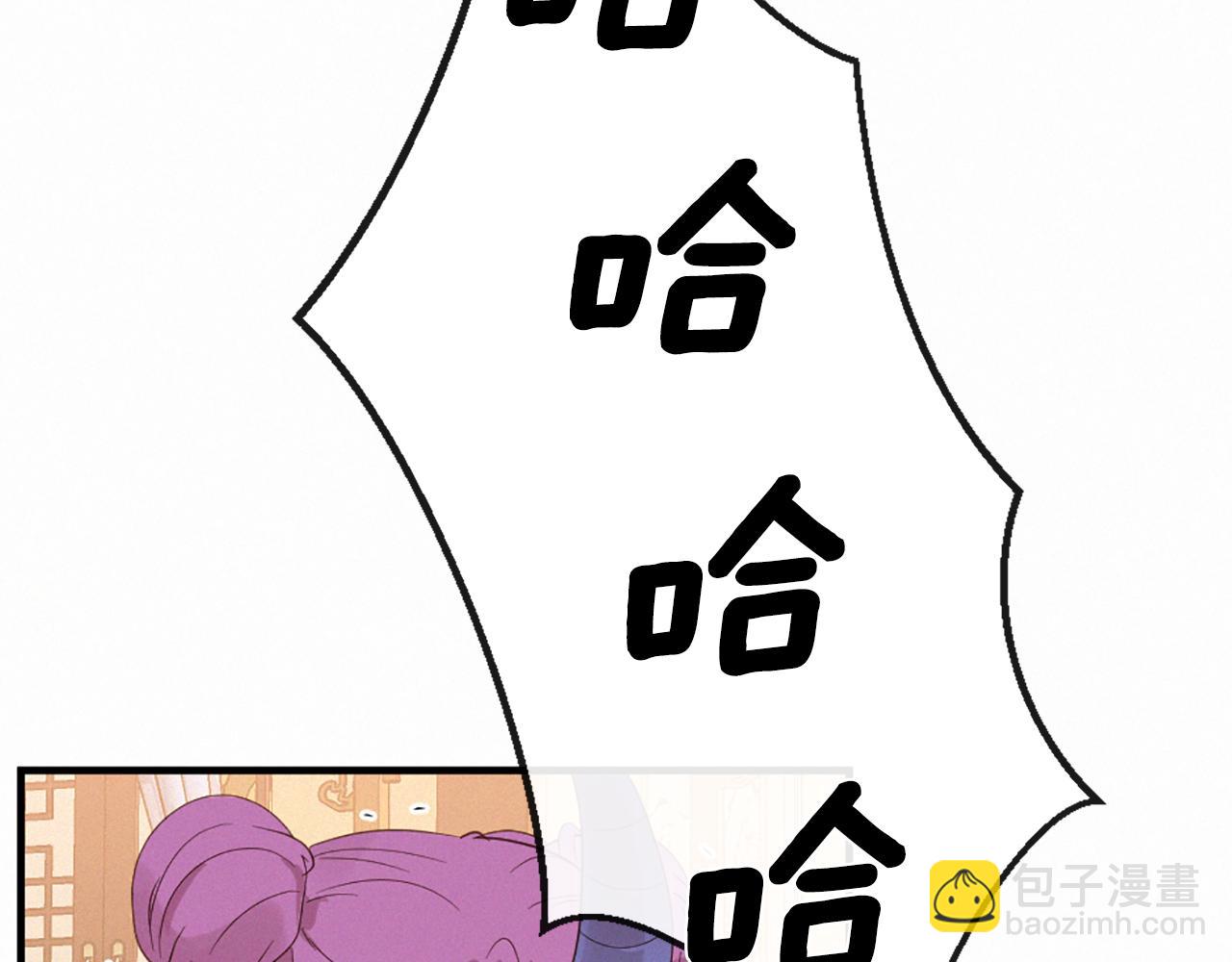 痛苦之神的愛 - 第97話 懊悔(1/3) - 4