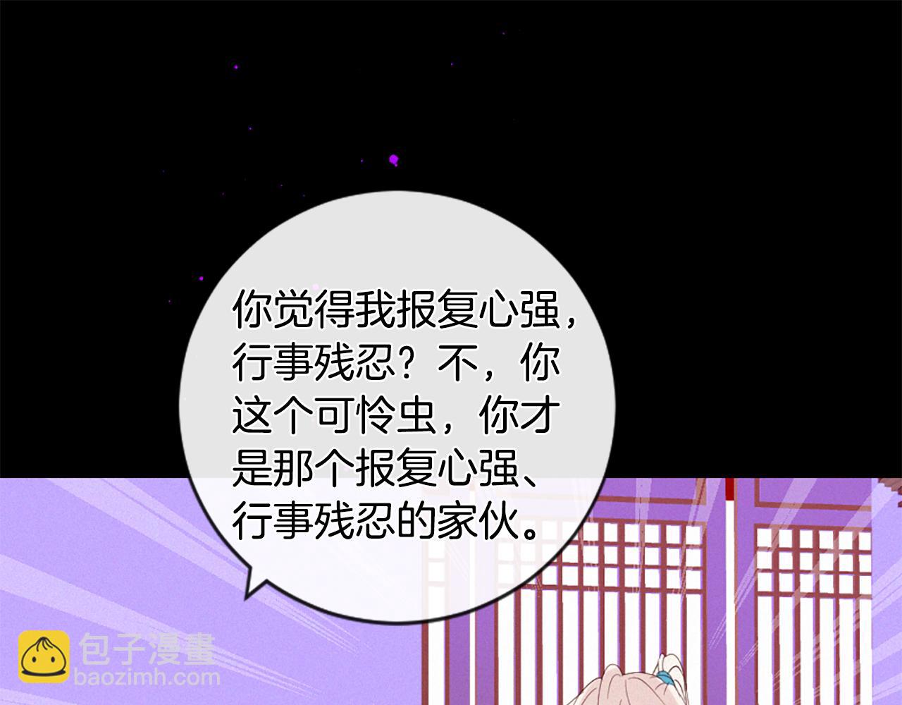 痛苦之神的愛 - 第97話 懊悔(3/3) - 1