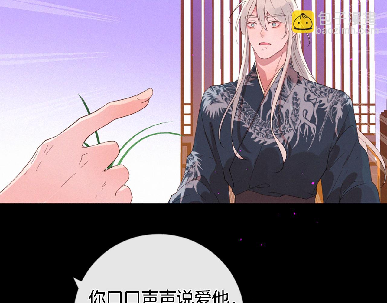 痛苦之神的愛 - 第97話 懊悔(3/3) - 2