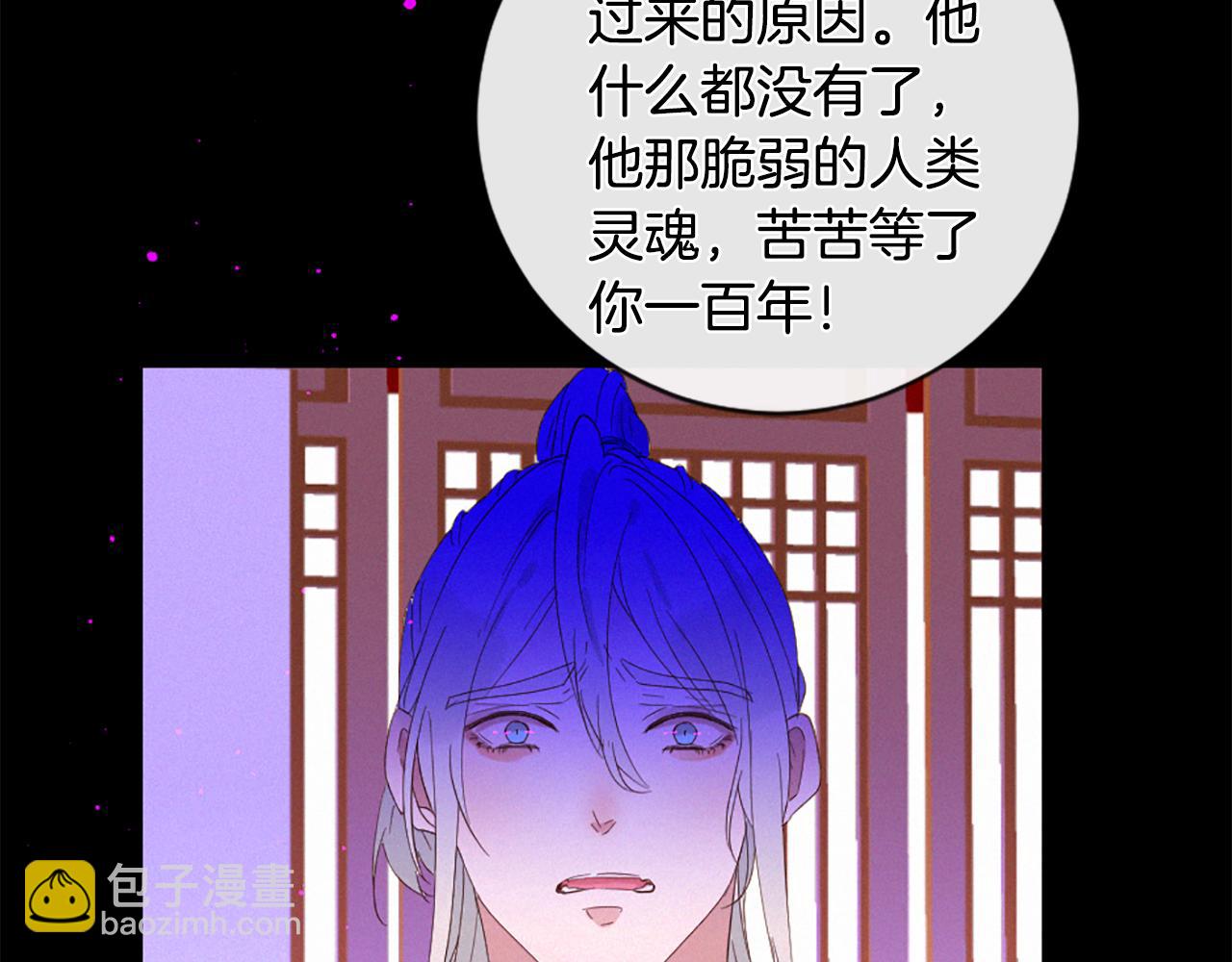 痛苦之神的愛 - 第97話 懊悔(3/3) - 4