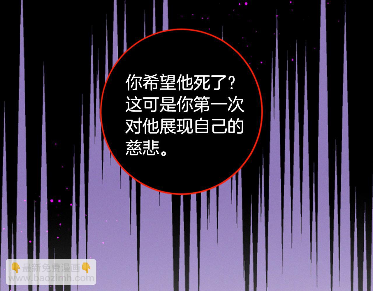 痛苦之神的愛 - 第97話 懊悔(3/3) - 6