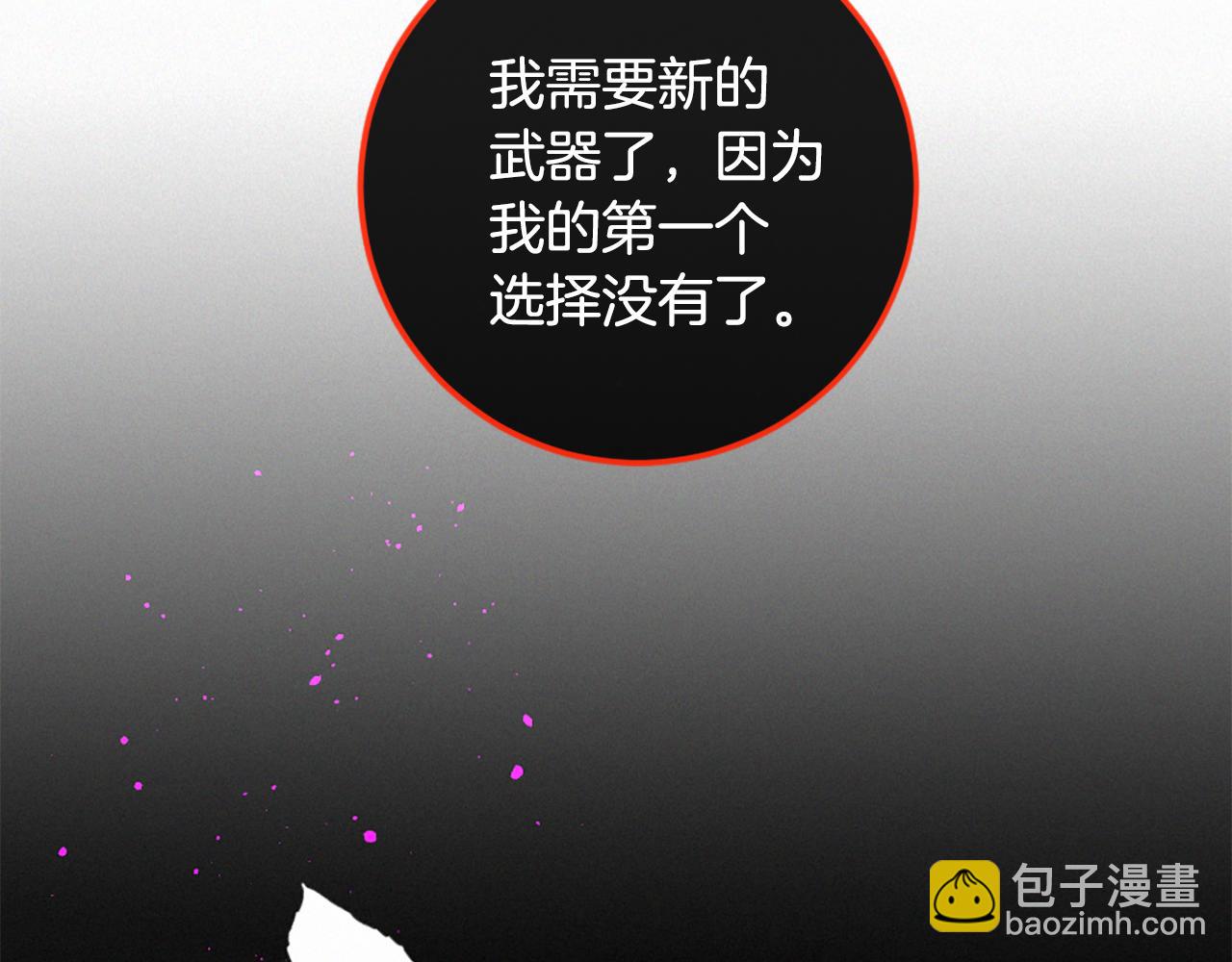 痛苦之神的愛 - 第97話 懊悔(3/3) - 3