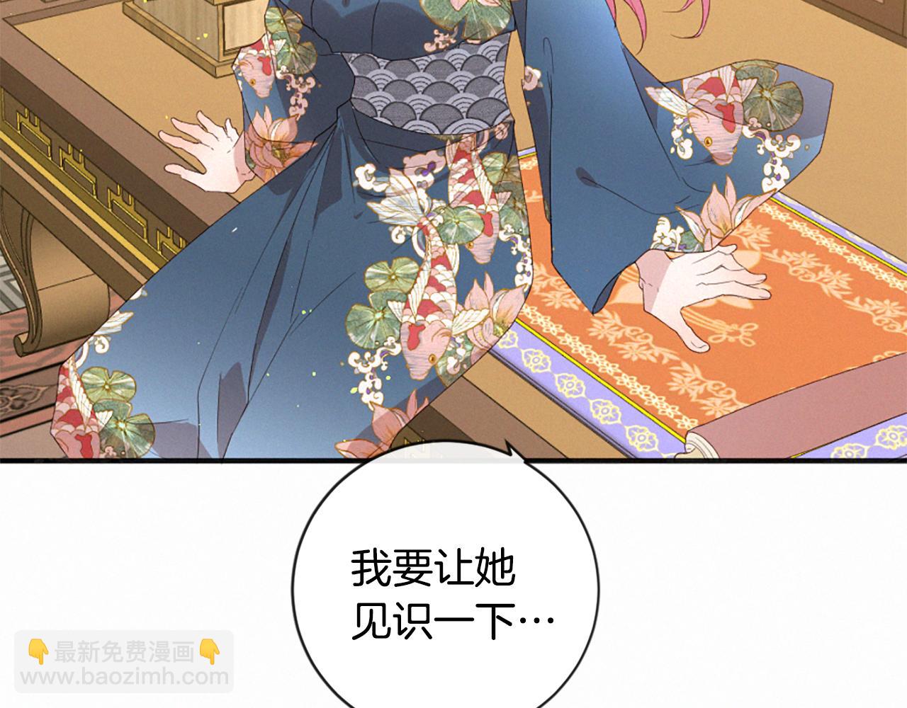 痛苦之神的愛 - 第97話 懊悔(1/3) - 4