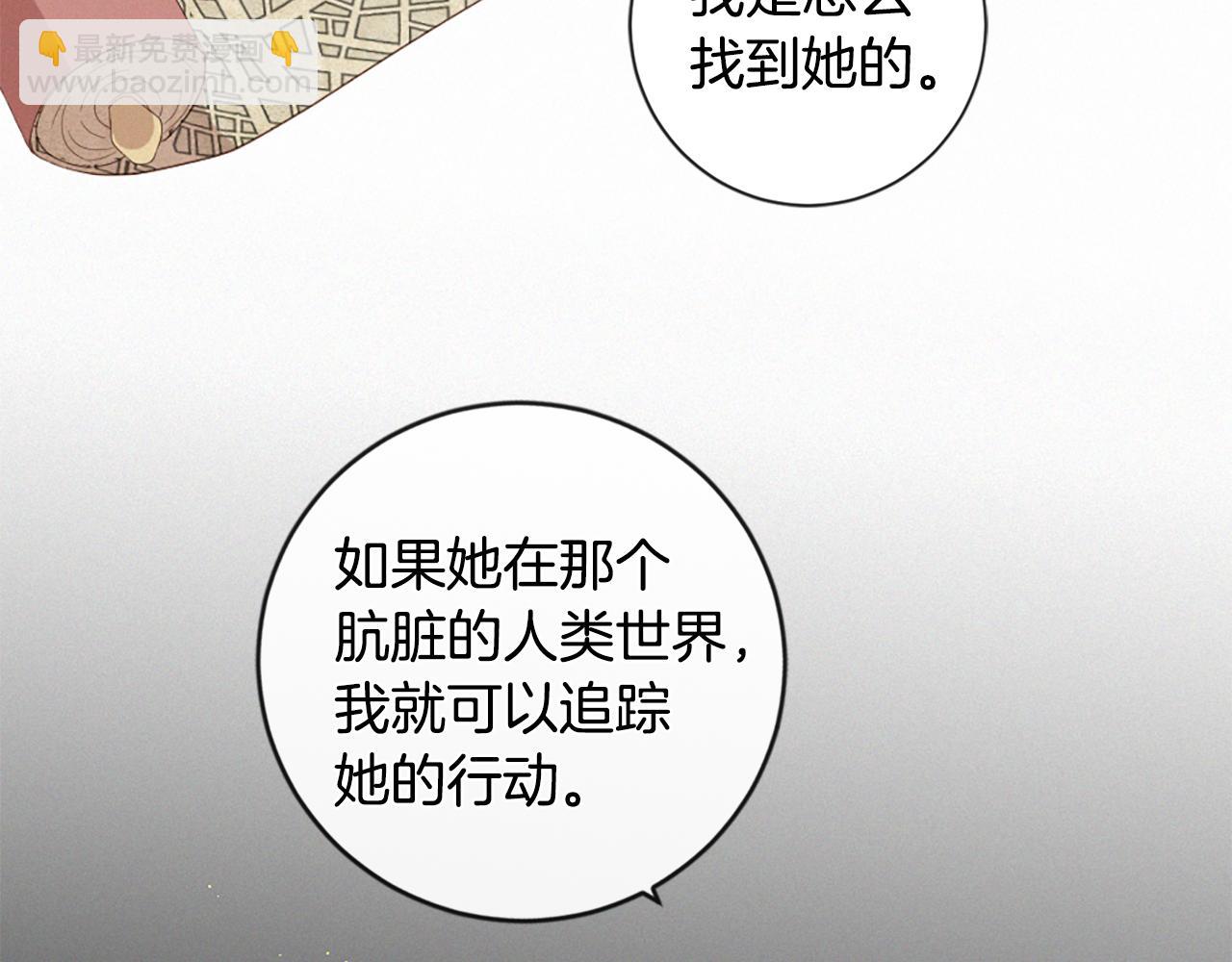 痛苦之神的愛 - 第97話 懊悔(1/3) - 1