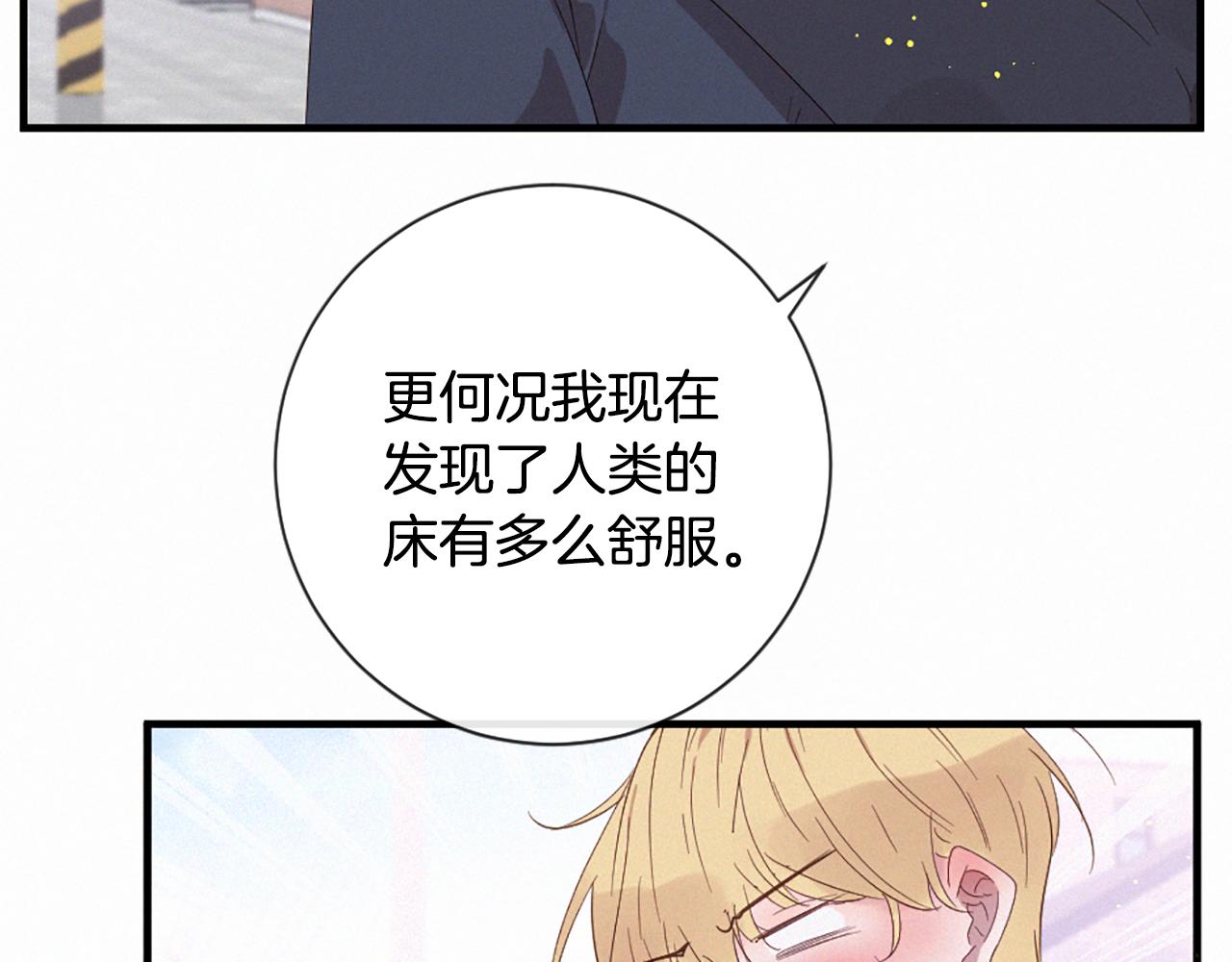 痛苦之神的愛 - 第97話 懊悔(2/3) - 5