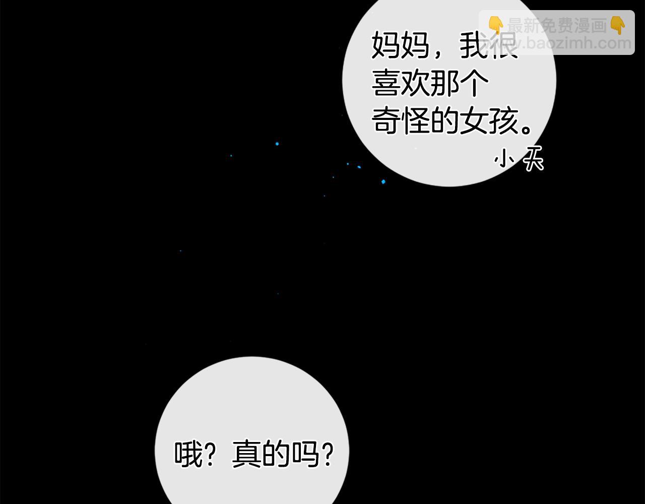 痛苦之神的愛 - 第97話 懊悔(2/3) - 8