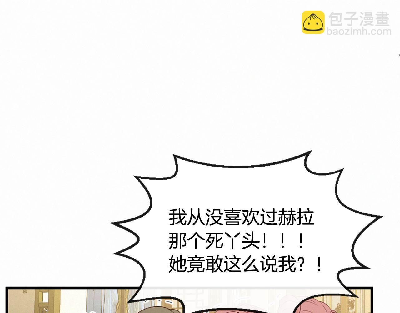 痛苦之神的愛 - 第97話 懊悔(1/3) - 8