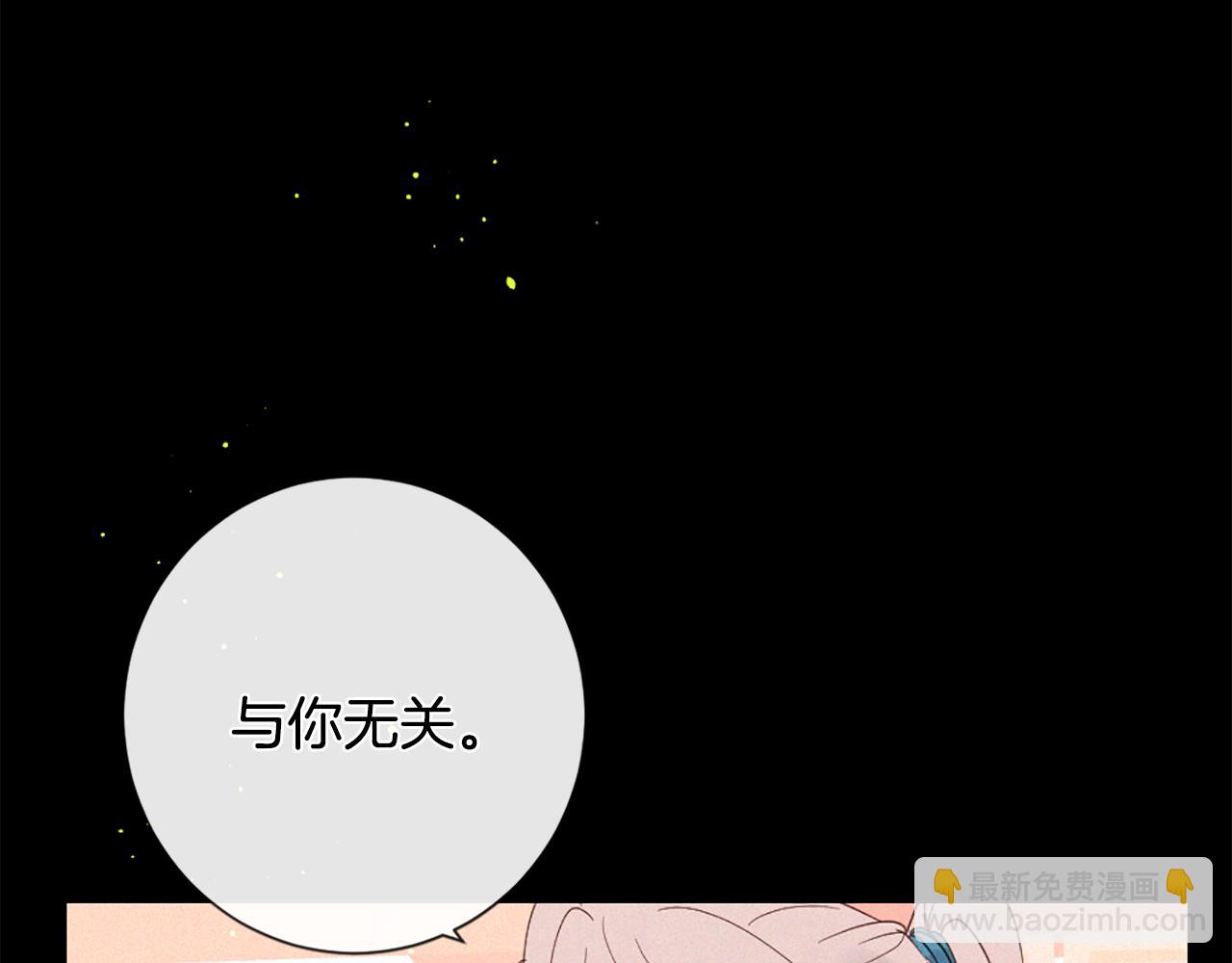 痛苦之神的愛 - 第97話 懊悔(2/3) - 3