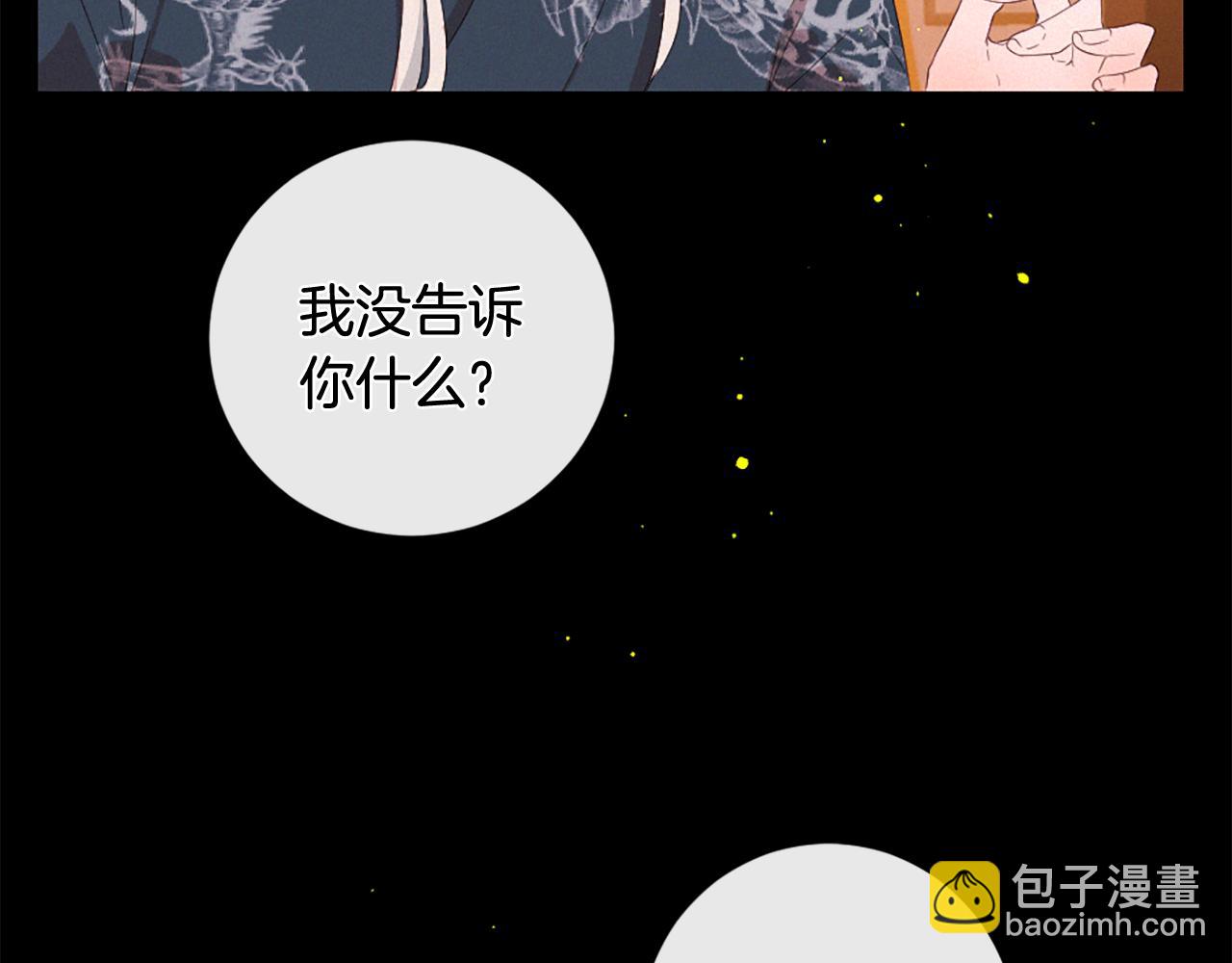 痛苦之神的愛 - 第97話 懊悔(2/3) - 1