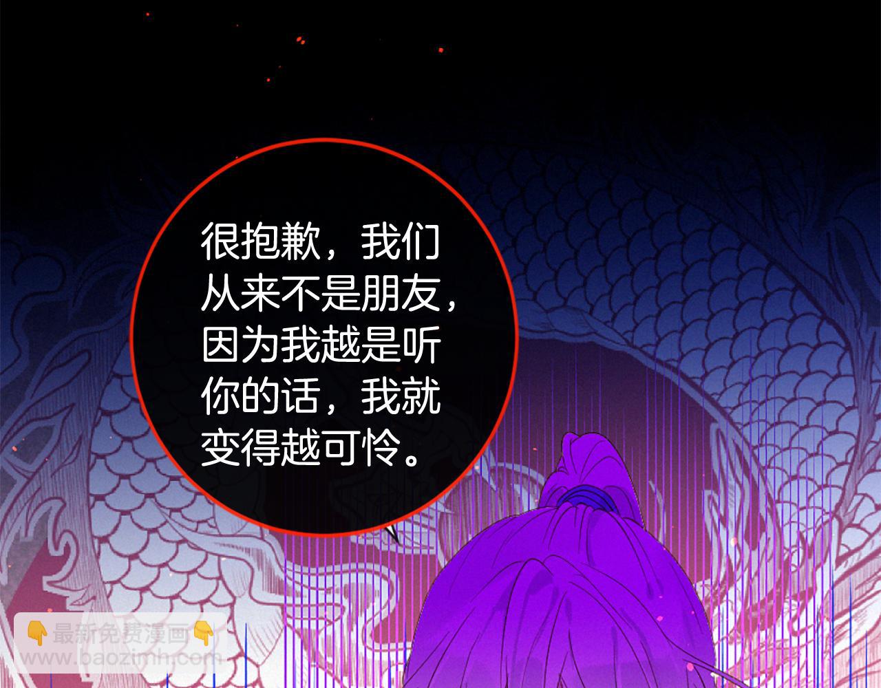 痛苦之神的愛 - 第97話 懊悔(2/3) - 7