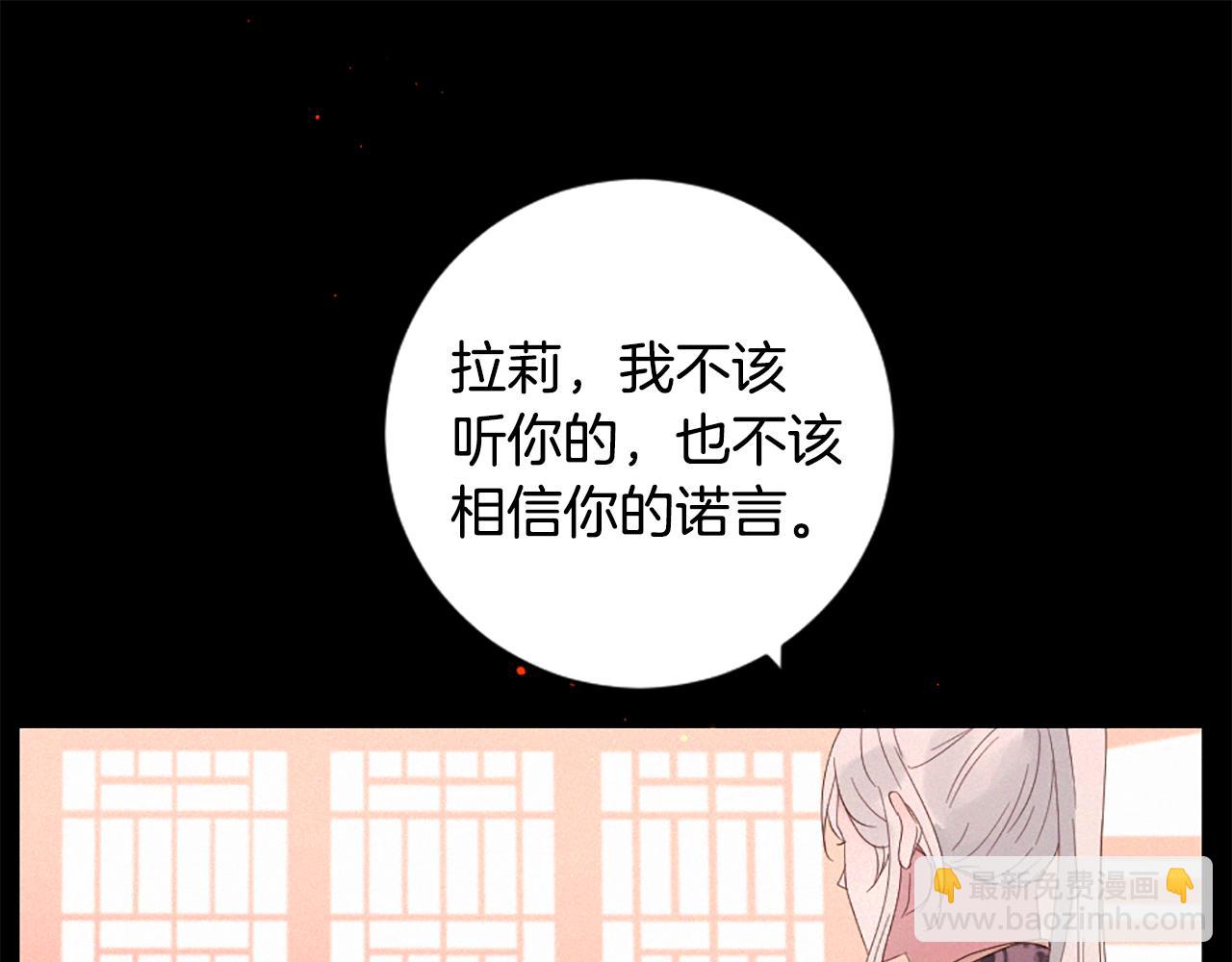 痛苦之神的愛 - 第97話 懊悔(2/3) - 2