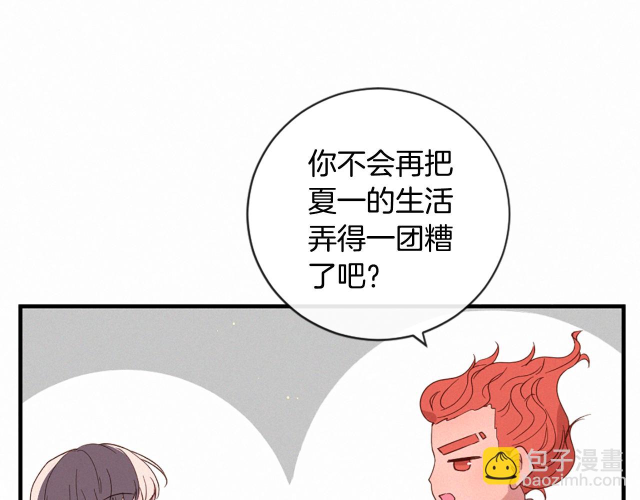 痛苦之神的愛 - 第99話 集會(3/3) - 5