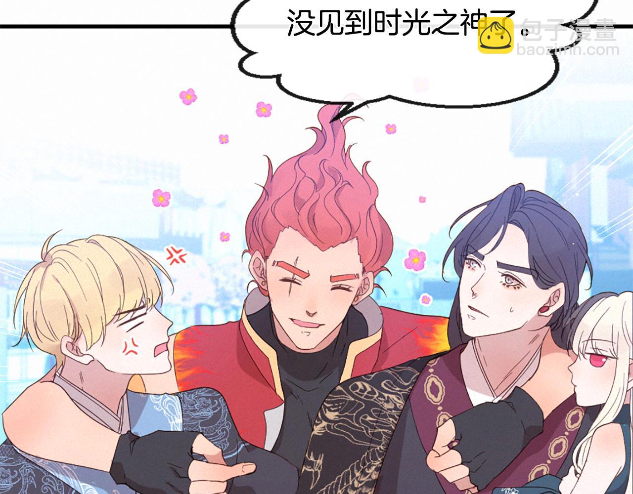 痛苦之神的愛 - 第99話 集會(3/3) - 1