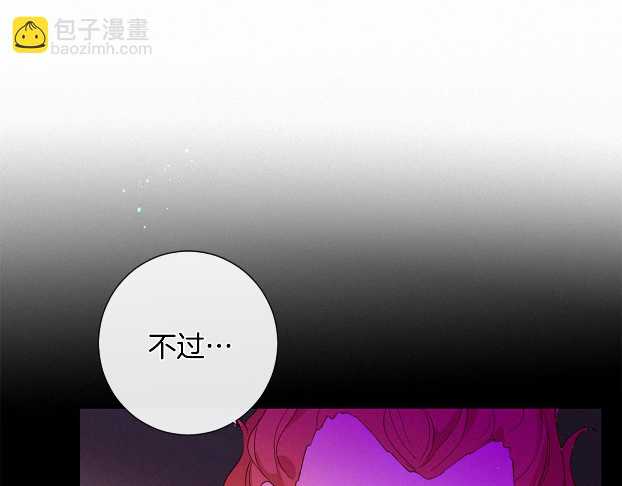 痛苦之神的愛 - 第99話 集會(3/3) - 3