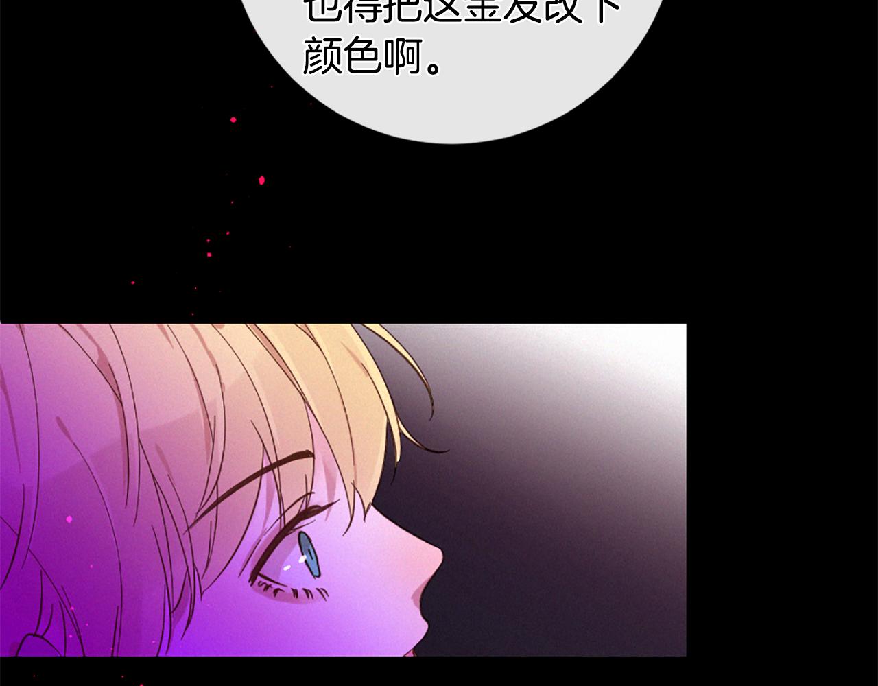 痛苦之神的愛 - 第99話 集會(3/3) - 5