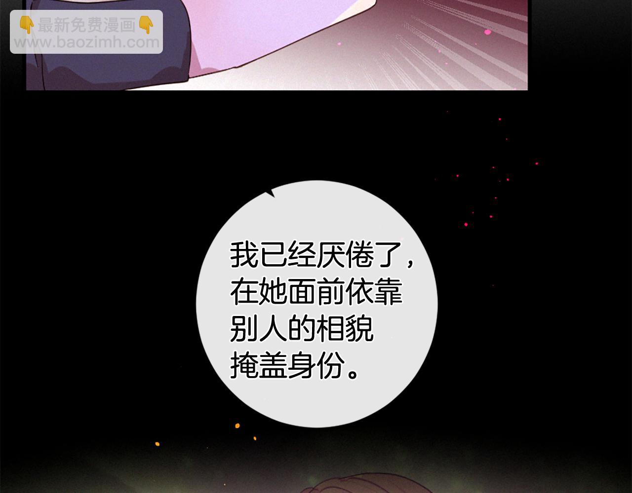 痛苦之神的愛 - 第99話 集會(3/3) - 4