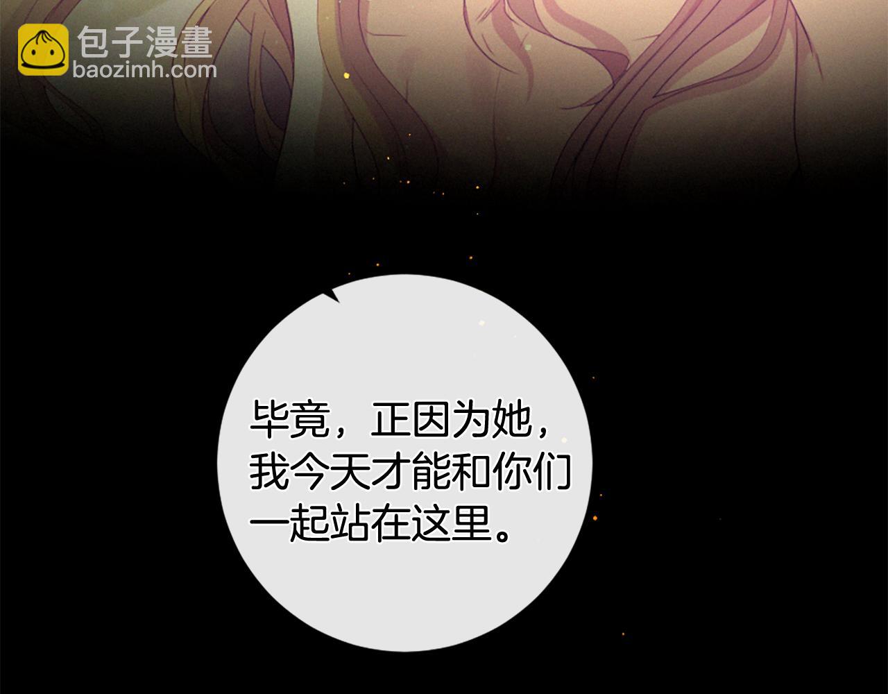 痛苦之神的愛 - 第99話 集會(3/3) - 6