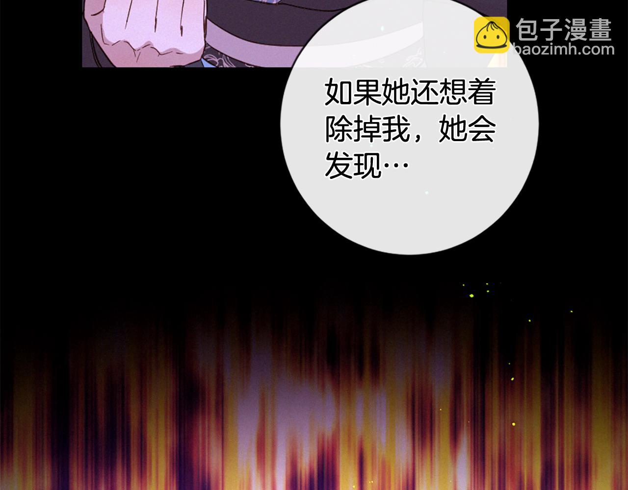 痛苦之神的愛 - 第99話 集會(3/3) - 3