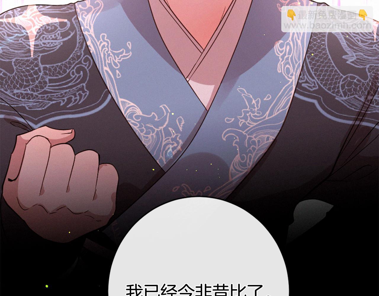 痛苦之神的愛 - 第99話 集會(3/3) - 5