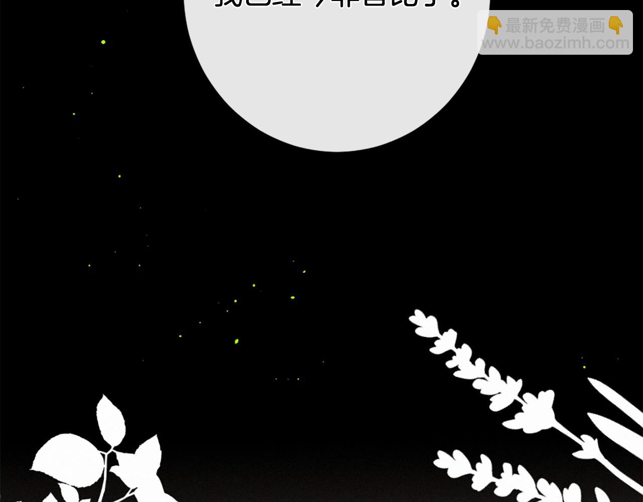 痛苦之神的愛 - 第99話 集會(3/3) - 6