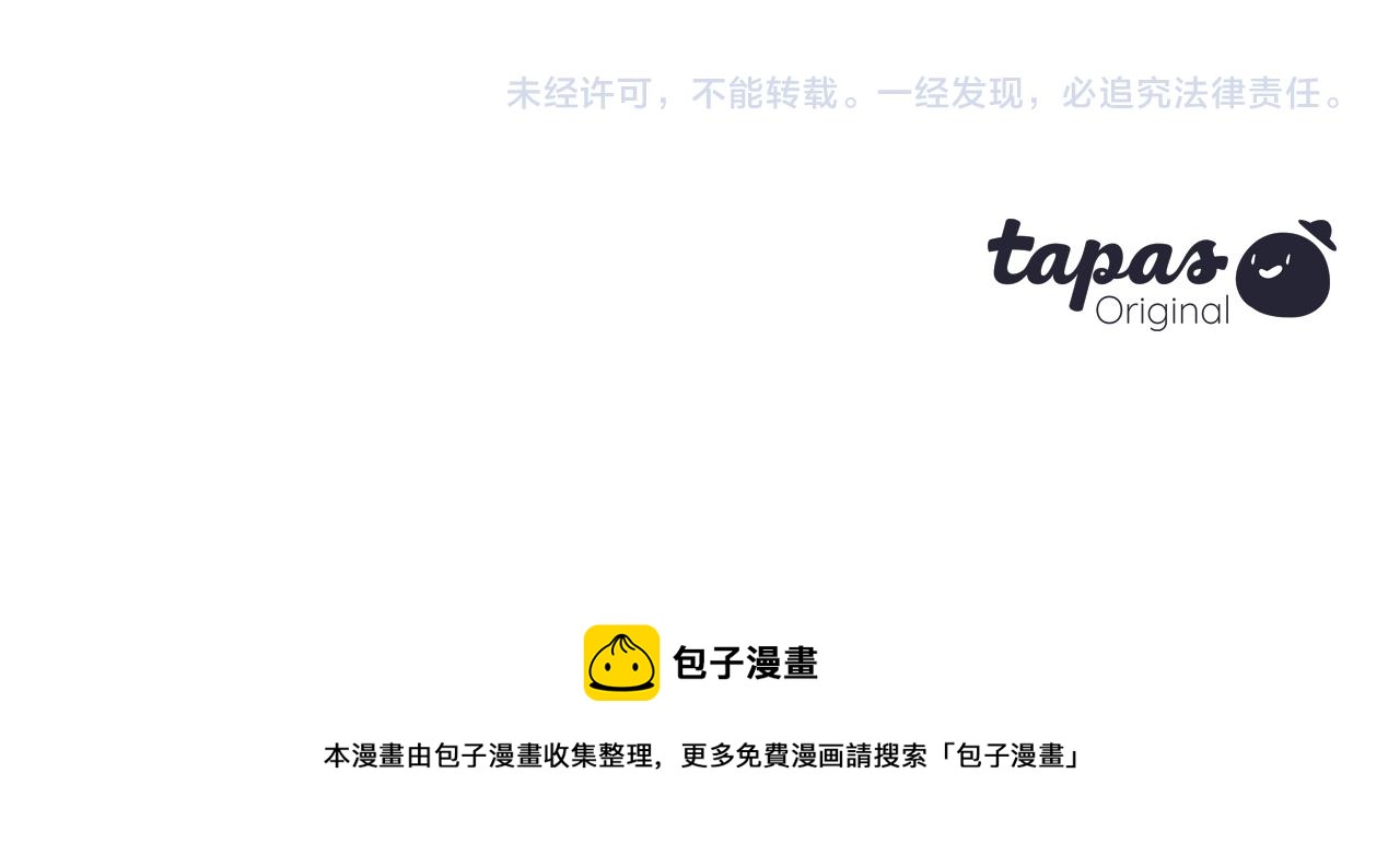 痛苦之神的愛 - 第99話 集會(3/3) - 3