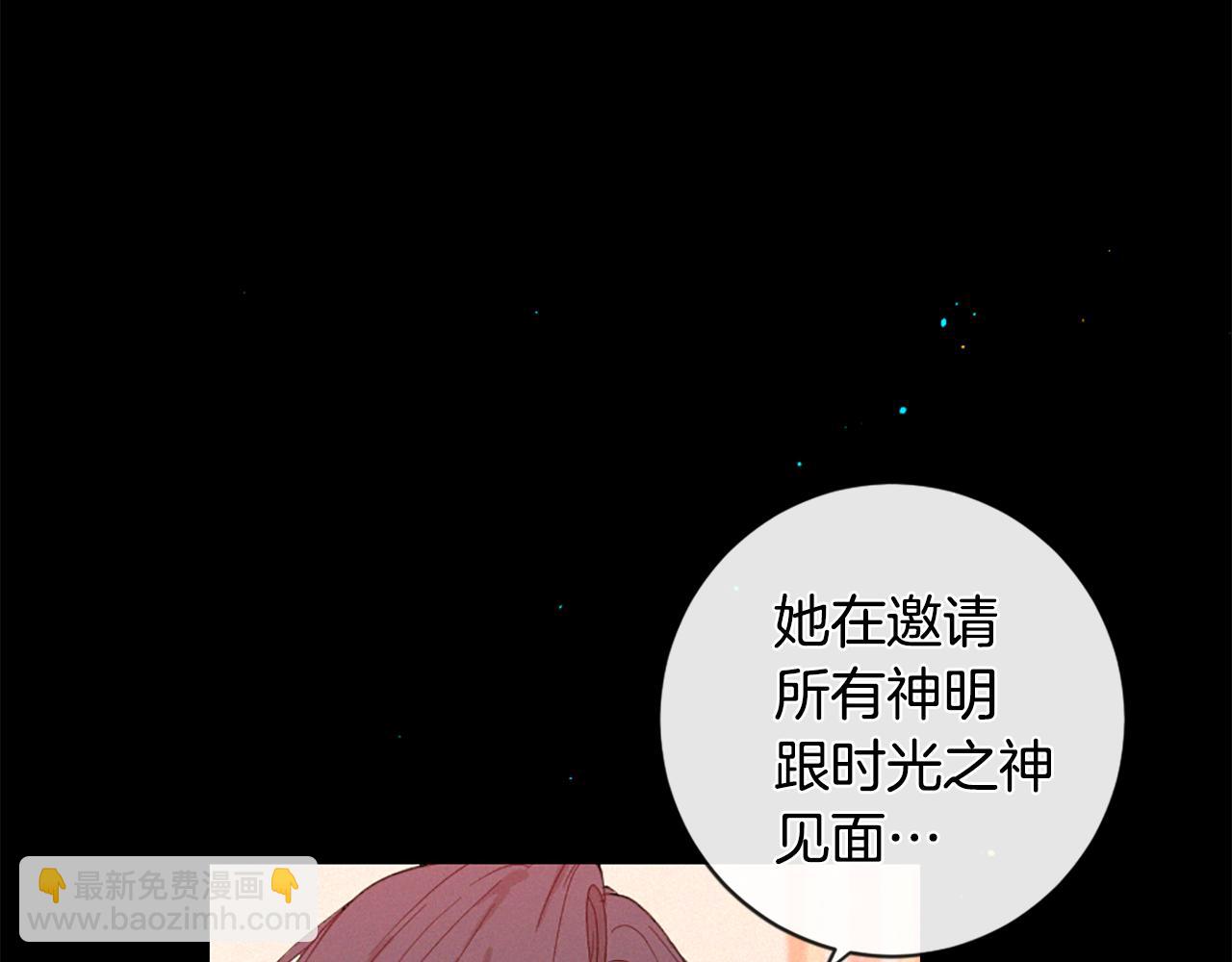 痛苦之神的愛 - 第99話 集會(1/3) - 7