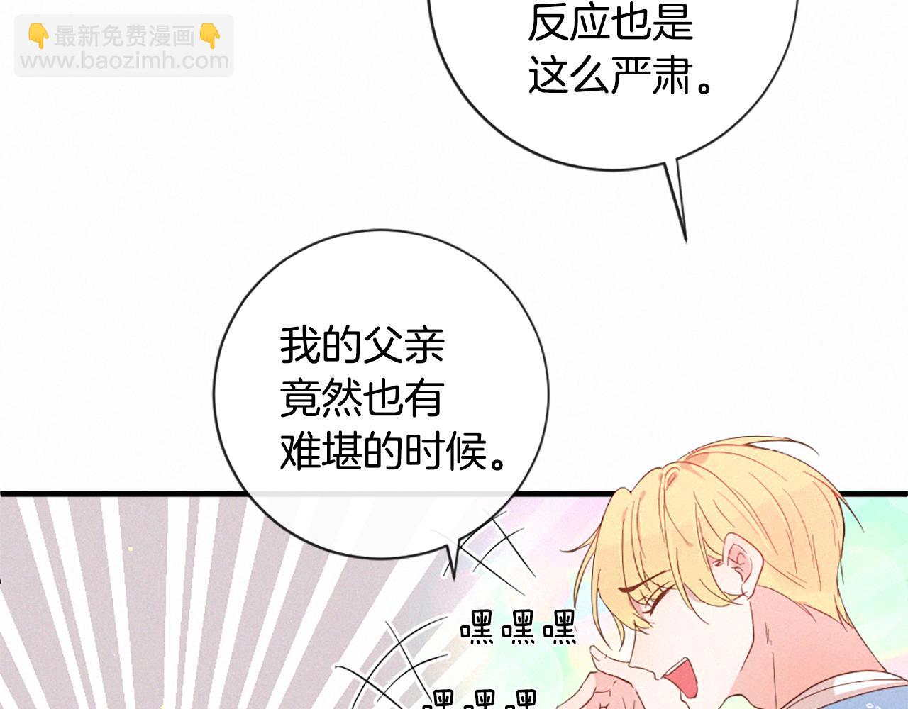 痛苦之神的愛 - 第99話 集會(1/3) - 2