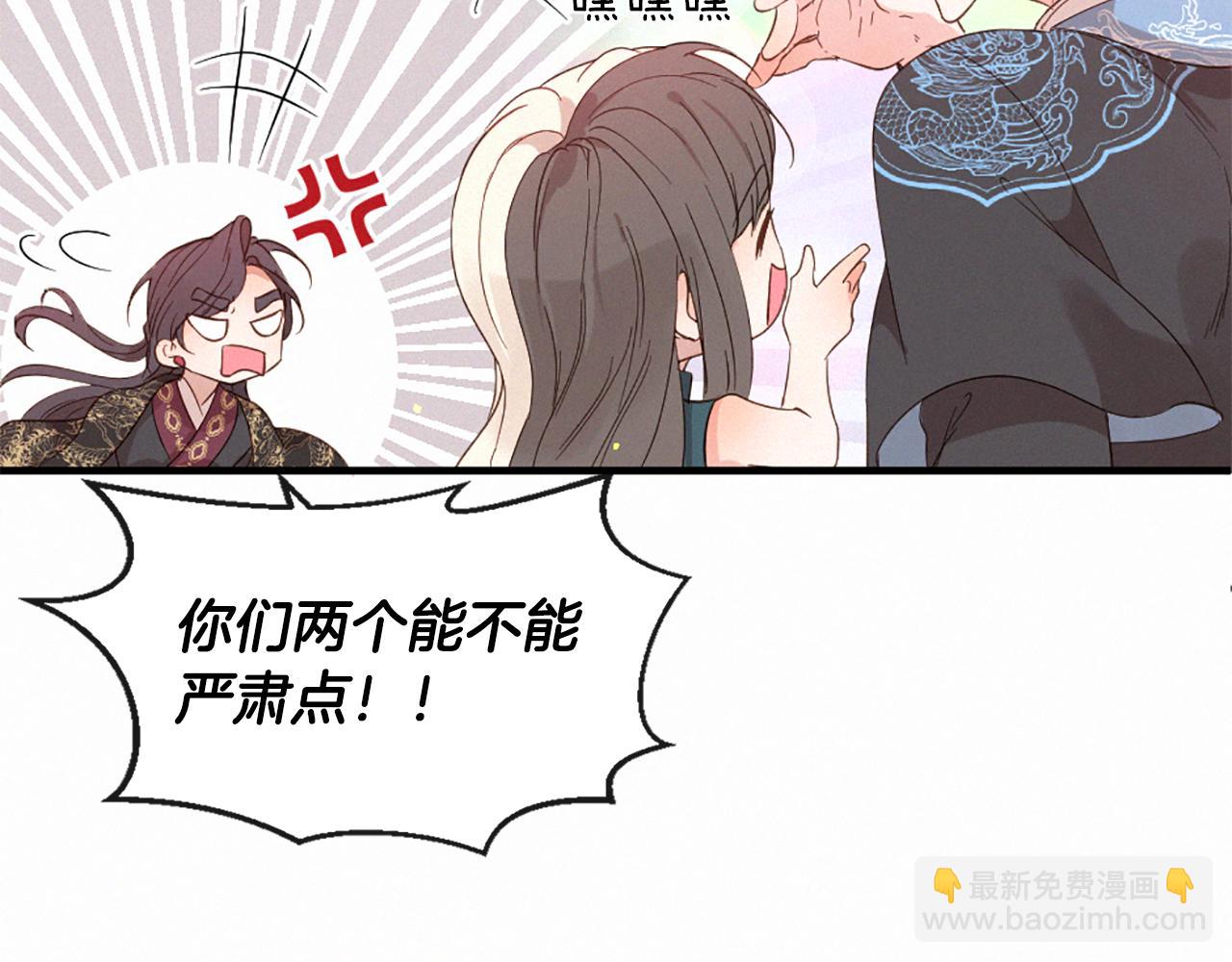 痛苦之神的愛 - 第99話 集會(1/3) - 3