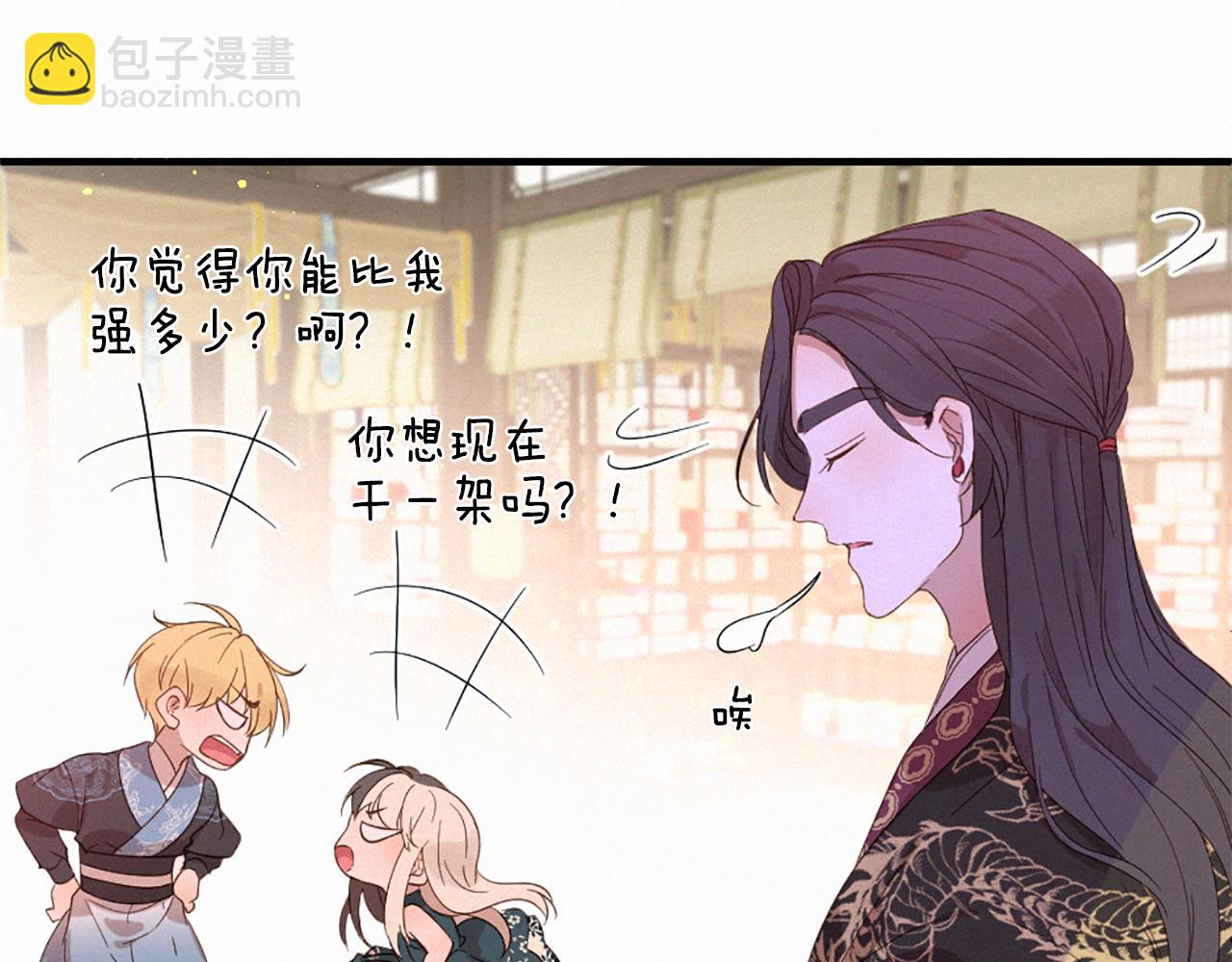 痛苦之神的愛 - 第99話 集會(1/3) - 6