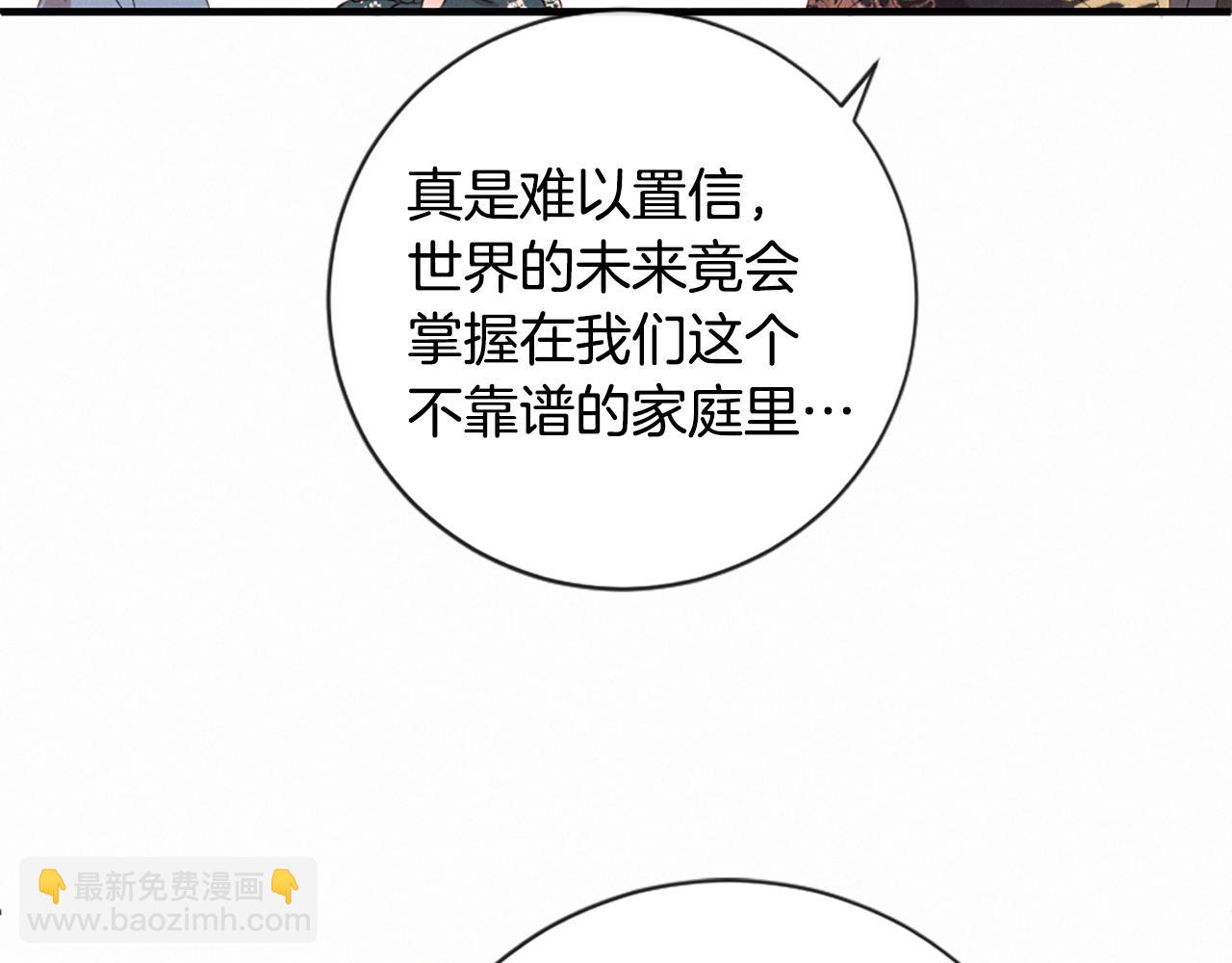 痛苦之神的愛 - 第99話 集會(1/3) - 7