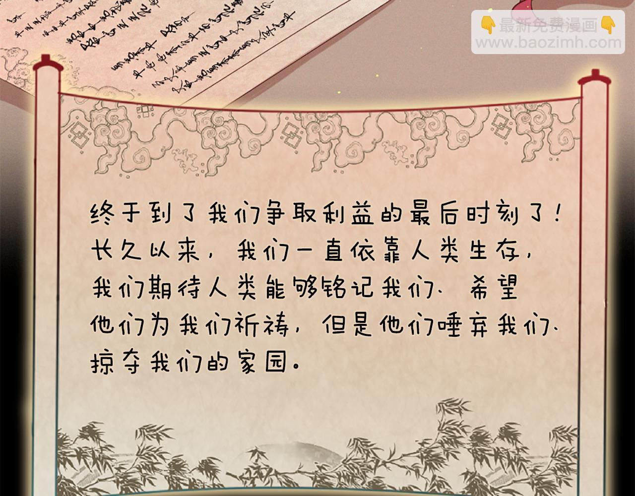 痛苦之神的愛 - 第99話 集會(1/3) - 5