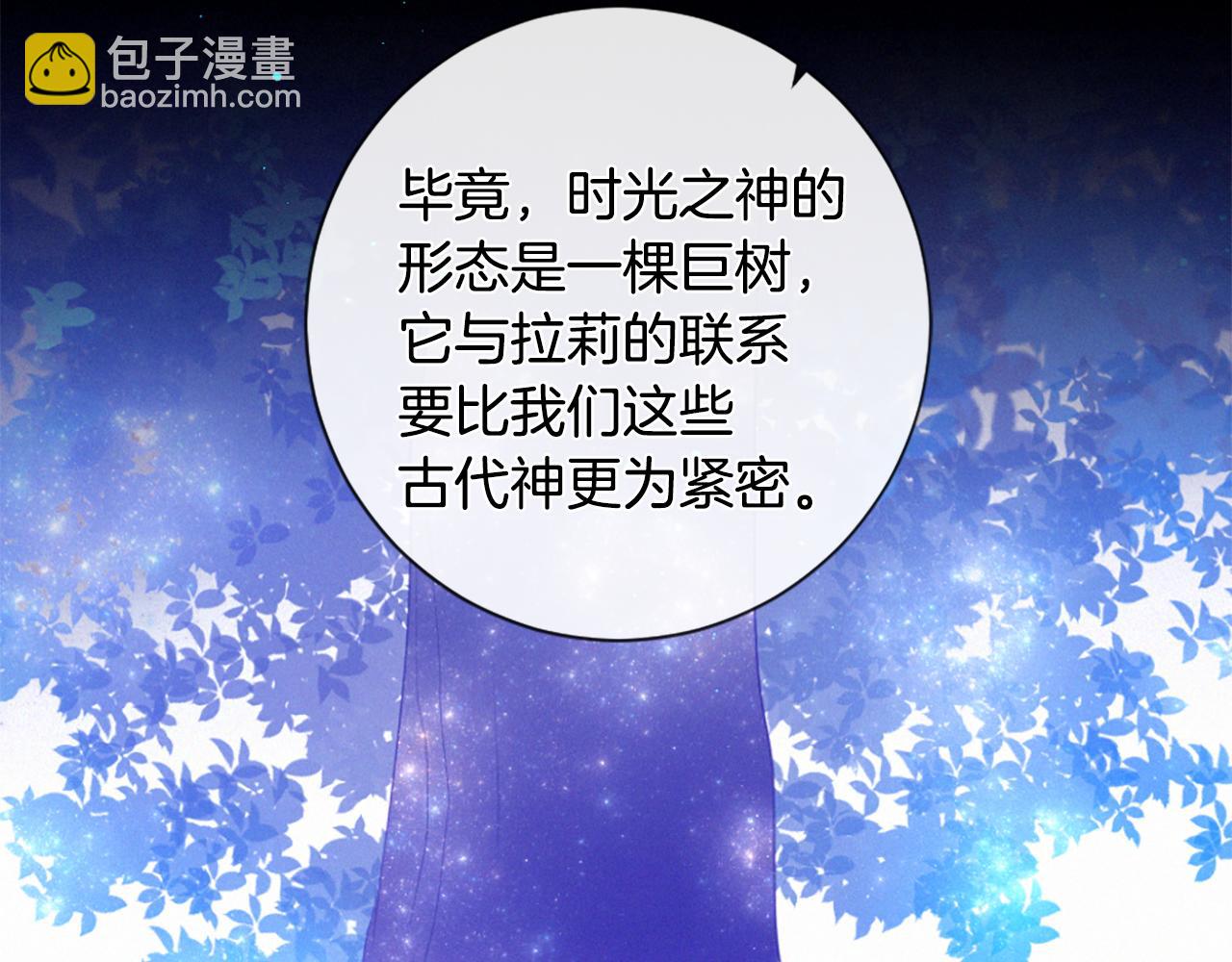 痛苦之神的愛 - 第99話 集會(2/3) - 5