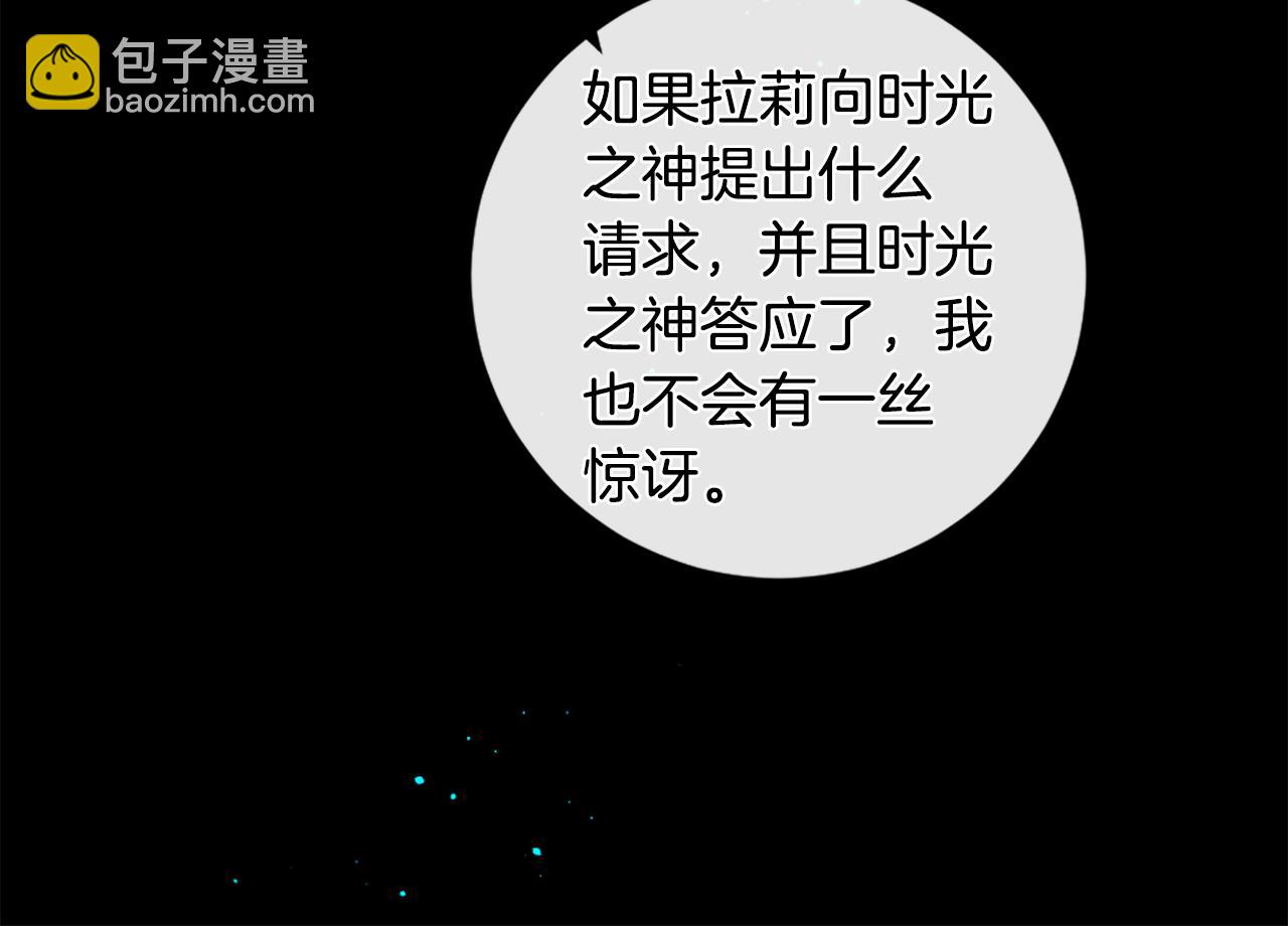 痛苦之神的愛 - 第99話 集會(2/3) - 2