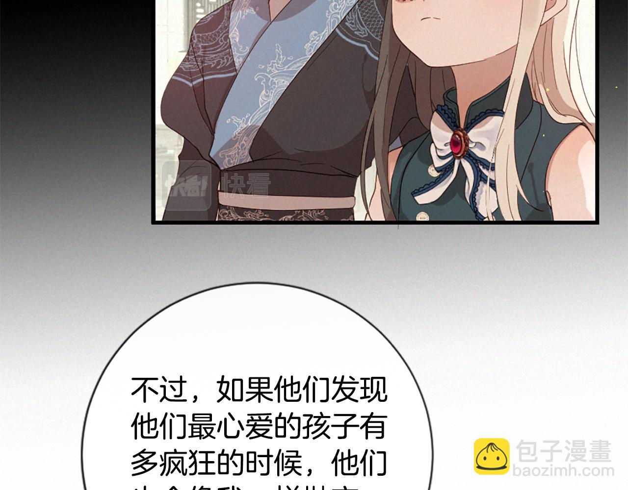 痛苦之神的愛 - 第99話 集會(2/3) - 4