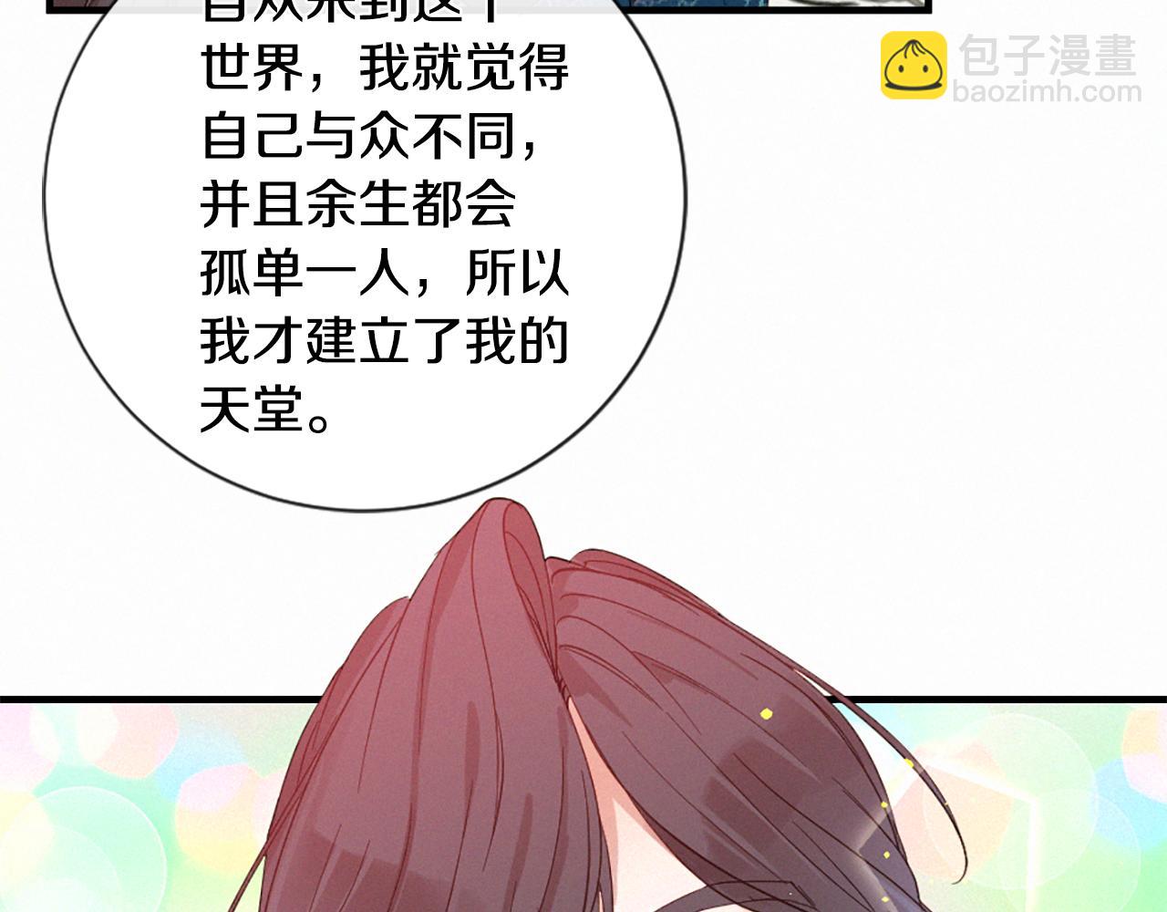 痛苦之神的愛 - 第99話 集會(2/3) - 2