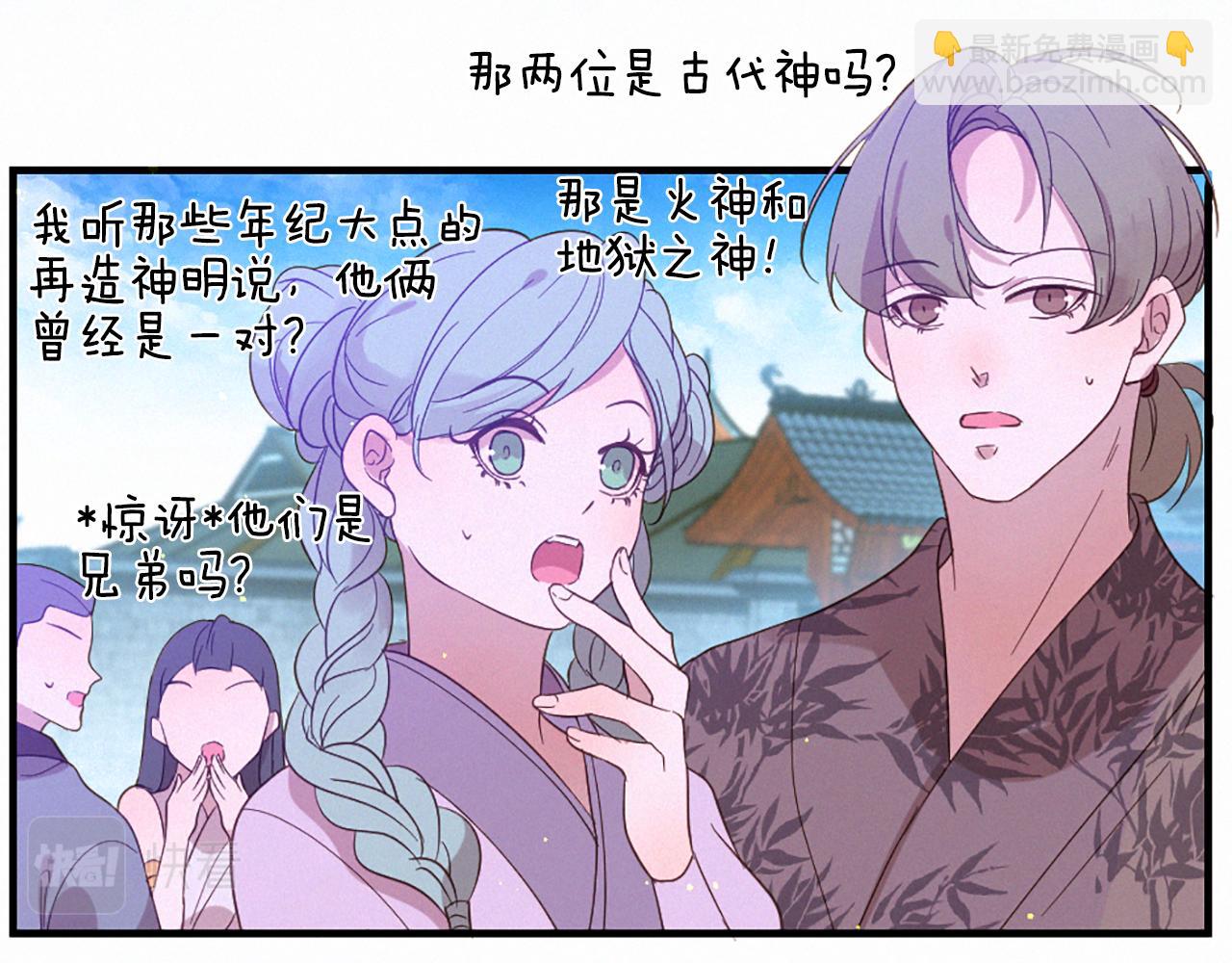 痛苦之神的愛 - 第99話 集會(2/3) - 1