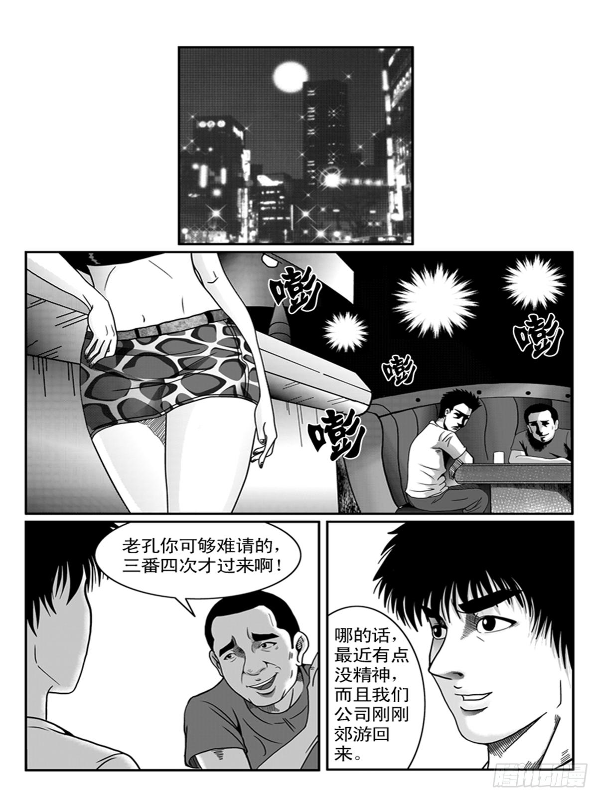 瞳靈 - 小聚 - 2