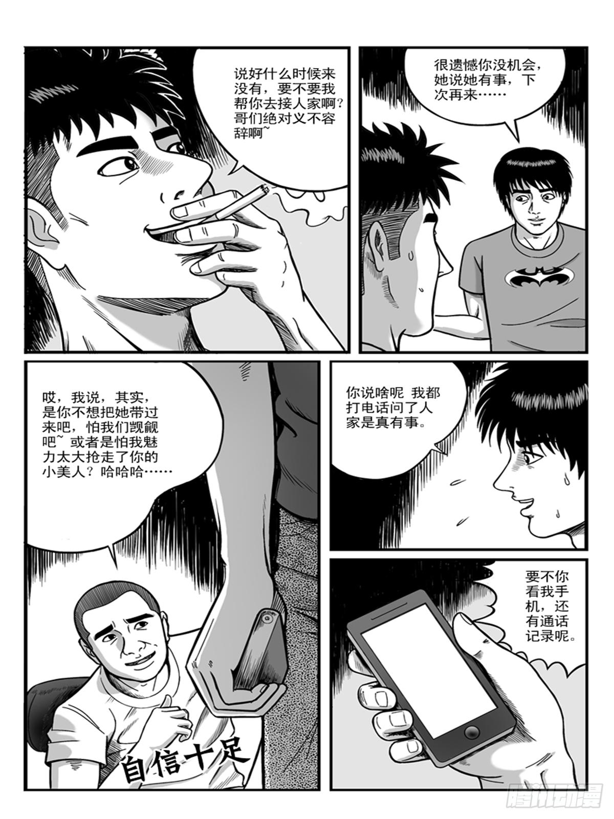 瞳灵 - 恋爱2 - 2