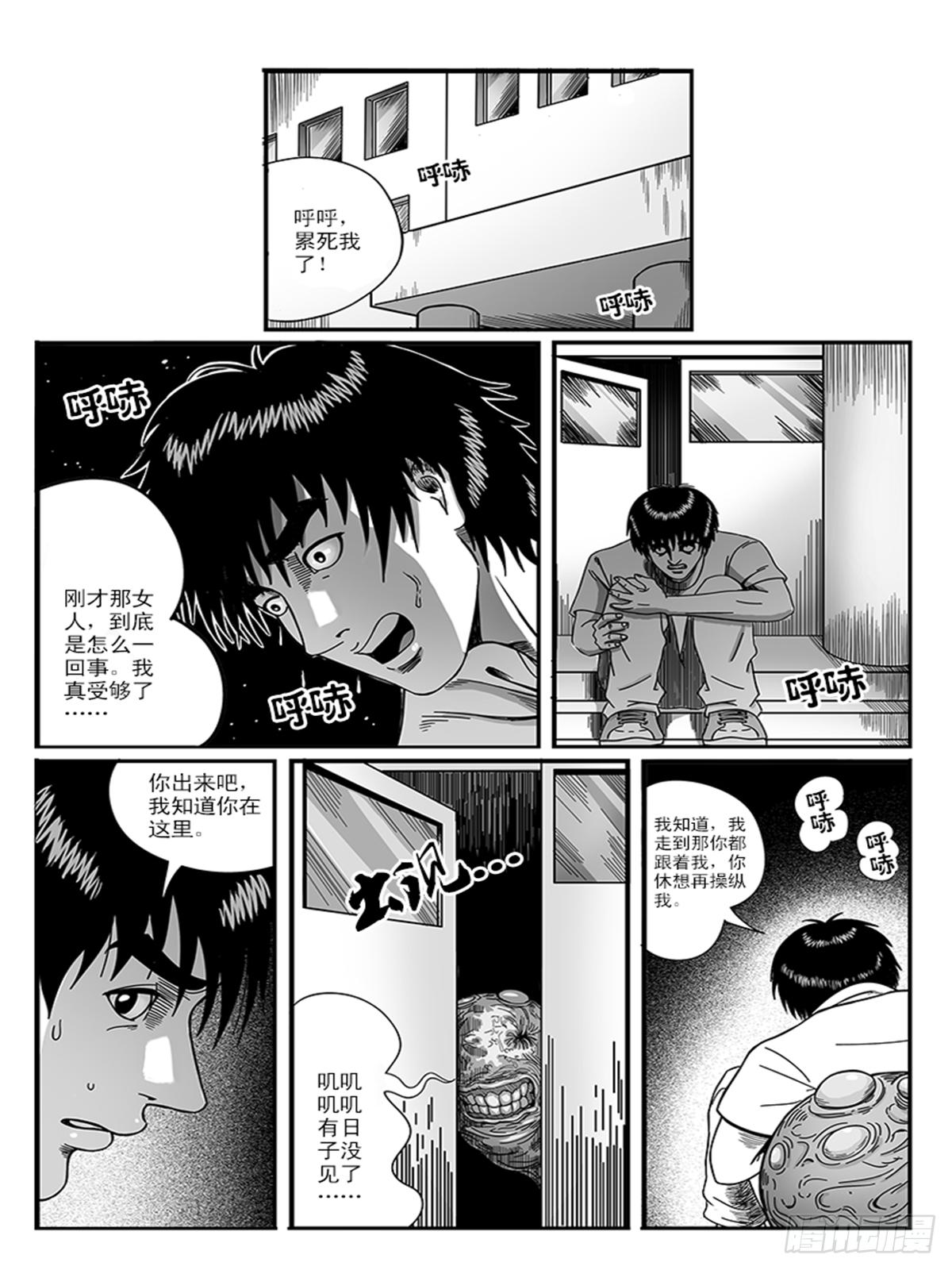 梦中女子-第55话