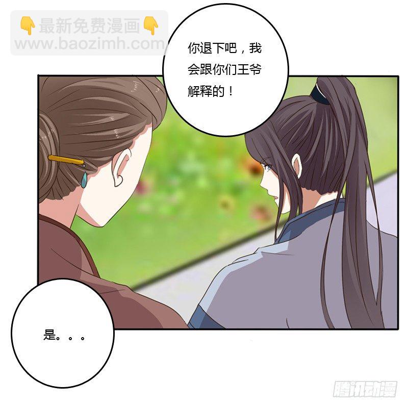 通靈妃 - 玉子墨來訪(1/2) - 6