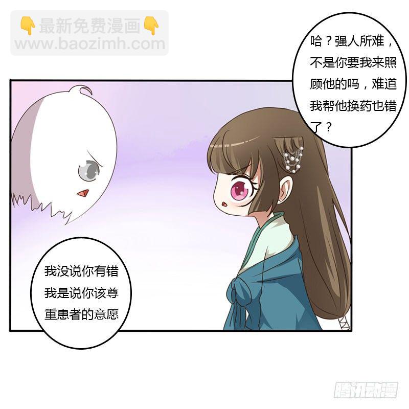 通靈妃 - 溫柔(1/2) - 2