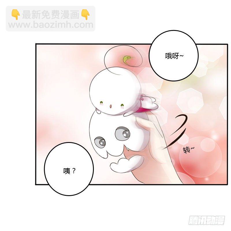 通靈妃 - 溫柔(1/2) - 2