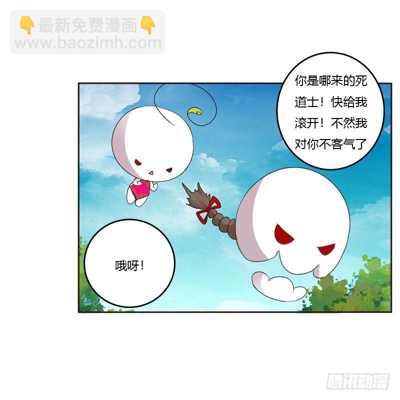 通灵妃 - 清幽阁危机(1/2) - 8