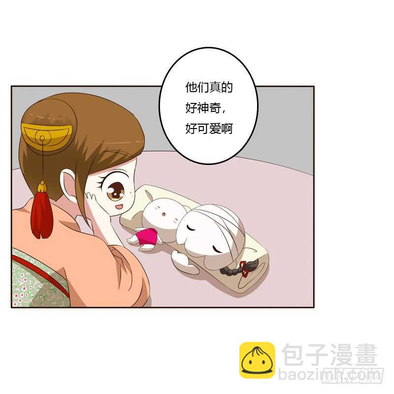 通靈妃 - 他會吃醋？(1/2) - 6