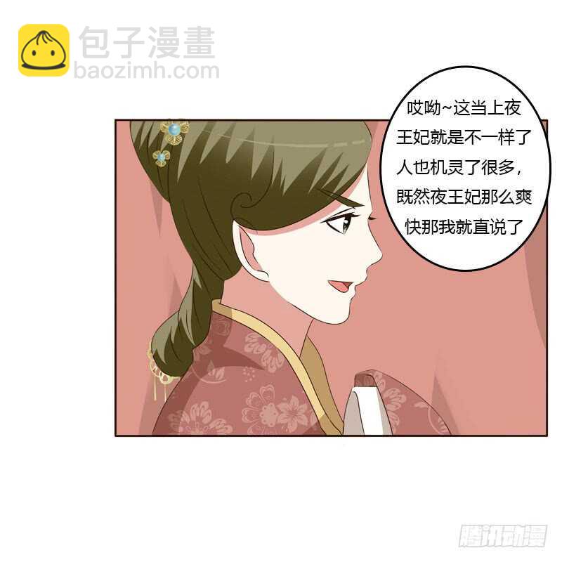 通靈妃 - 危險質問(1/2) - 1