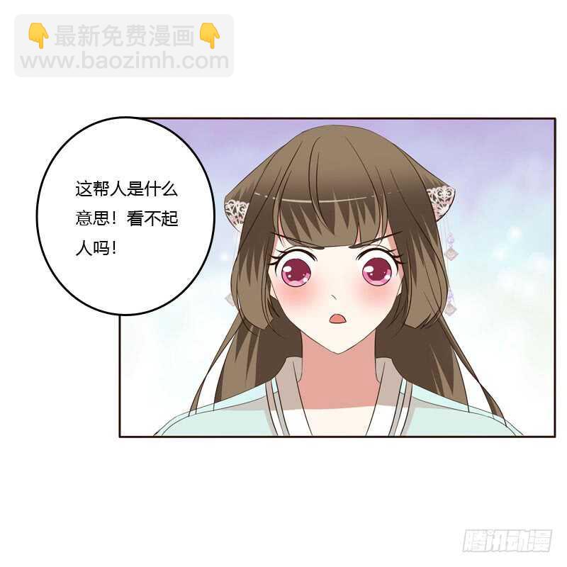 通靈妃 - 劫持雲兮(1/2) - 4