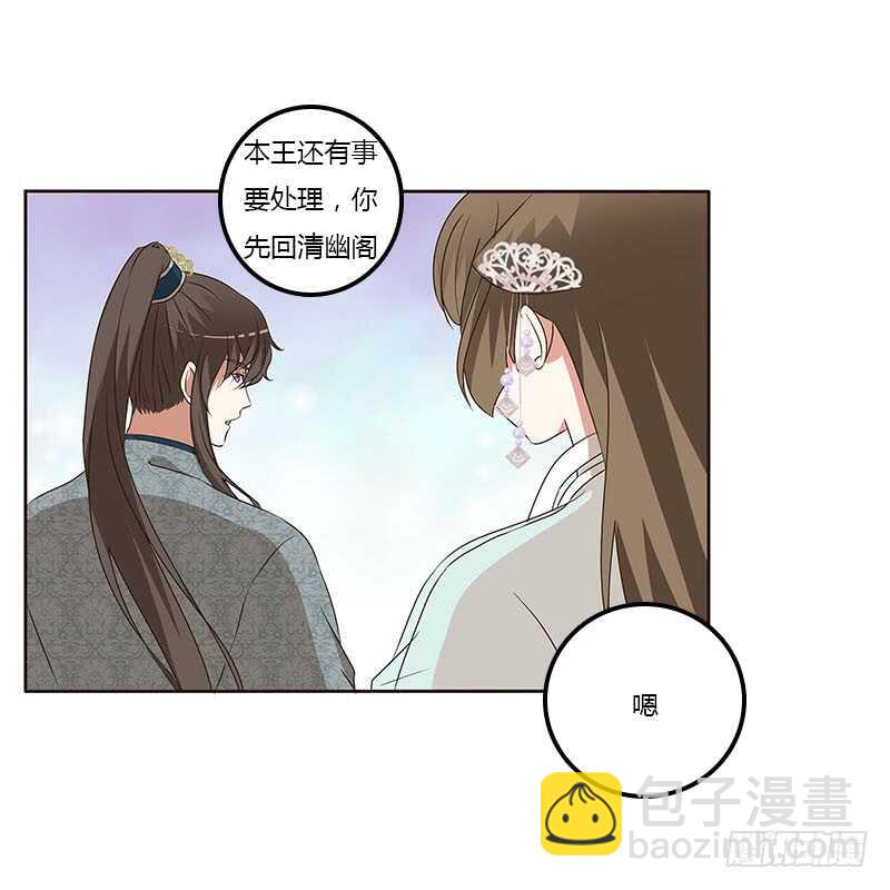 通靈妃 - 承諾(1/2) - 4